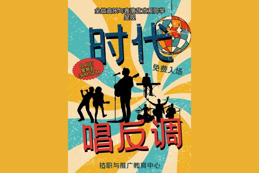 2025 Music Performance